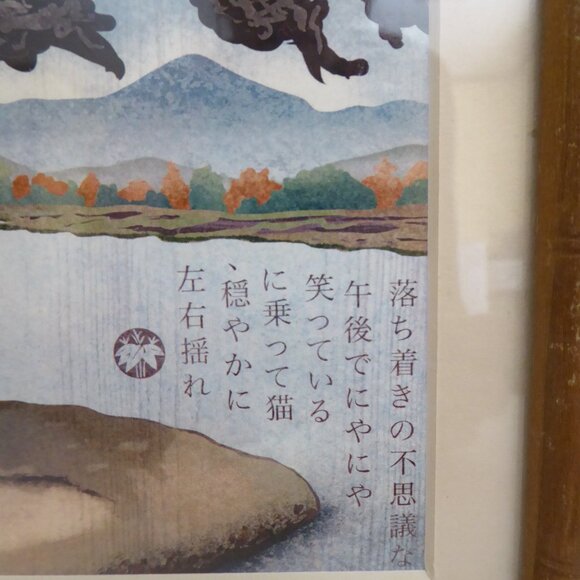 NEW 6” x 8” TOTORO STUDIO GHIBLI “SPRING RIDE” FRAMED ARTWORK PRINT - Picture 6 of 12